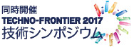 TECHNO-FRONTIER 2017: ETG Booth