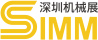 SIMM - Shenzhen International Industrial Manufacturing Technology Exhibition:ETGブース SIMM - Shenzhen International Industrial Manufacturing Technology Exhibition:ETGブース